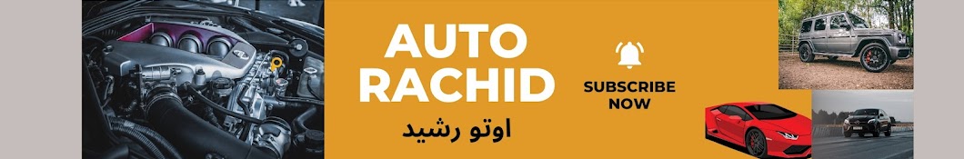 Auto Rachid / أوطو رشيد