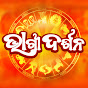 Bhagya Darshana