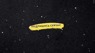 Заставка Ютуб-канала Сергей Милушкин