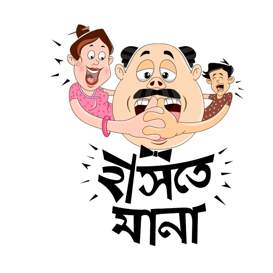 Ssoftoons Haste Mana (Bengali) Tv Cartoon 04 June 2023 All Episode Zip