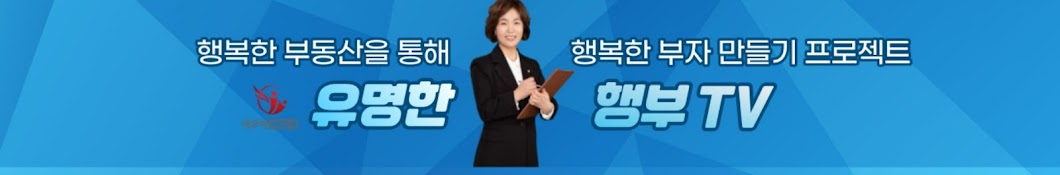 고산 유명한 행부 TV