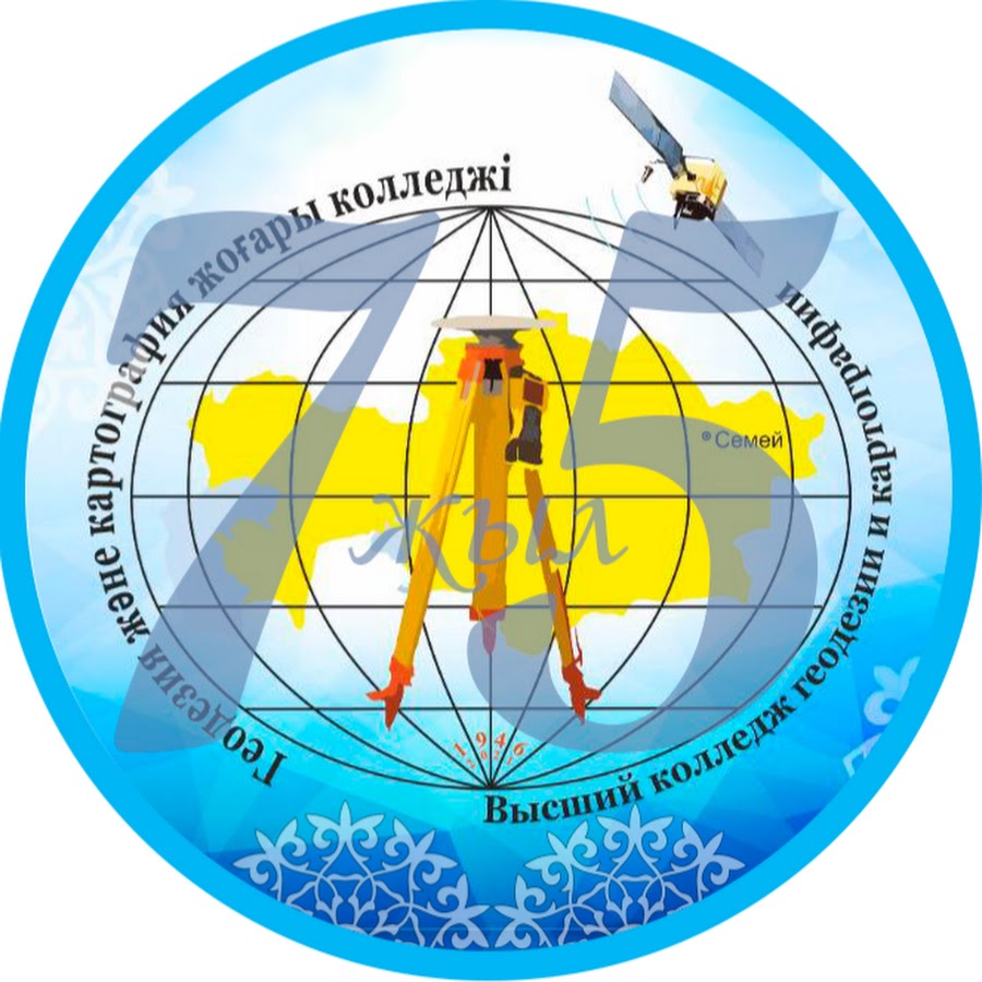 Техникум геодезии и картографии. Колледж геодезии и картографии семей. Высший колледж геодезии.