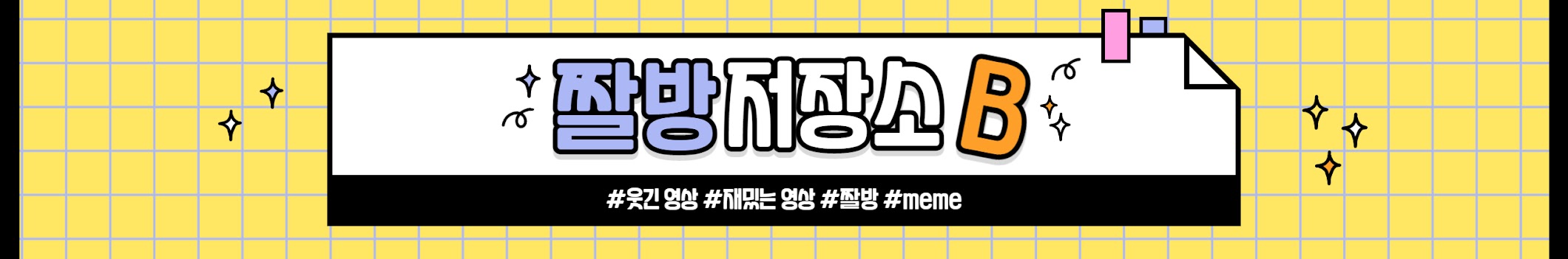 banner