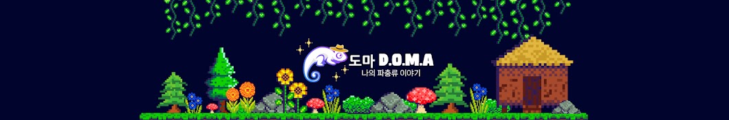 도마DOMA