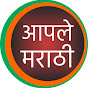 Aaple Marathi