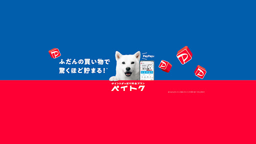 ソフトバンク（SoftBank）