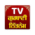 TV Gurbani Nitnem