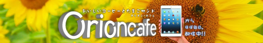 のびろんカフェ