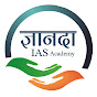 Gyanda IAS Academy