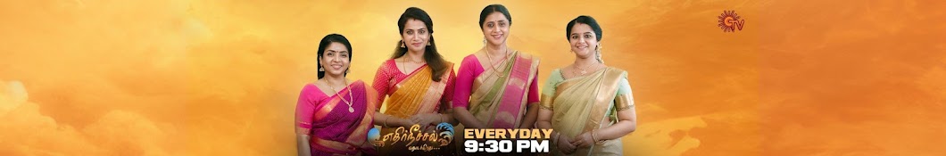 Sun TV Banner