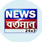 NEWS BARTAMAN 24x7