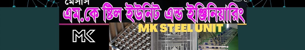 MK Steel Unit