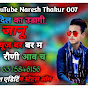 YouTube Naresh Thakur 007