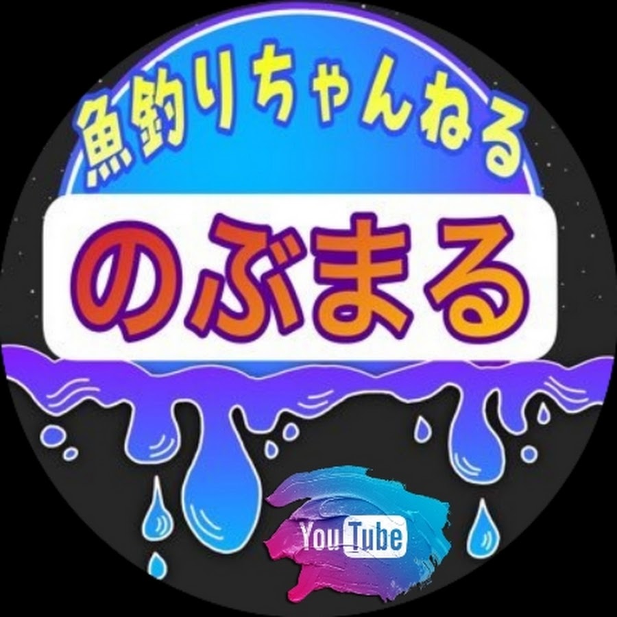 Nobumaru Fishing Channel - YouTube