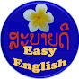 SabaideeEasyEnglish