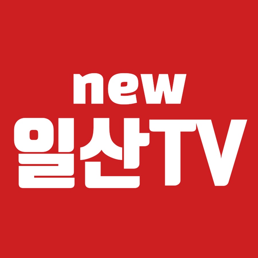 일산TV