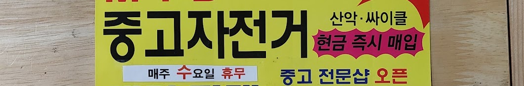 엑스포MTB 현금즉시👍매입전문