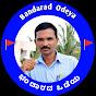 Bandarada Odeya 