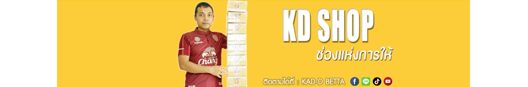 KAD-D SHOP