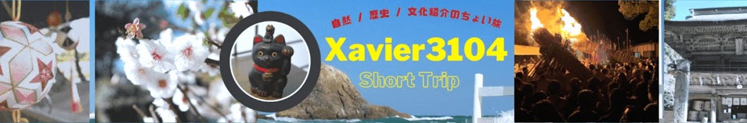 Xavier3104's short trip