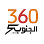 Sud 360 South