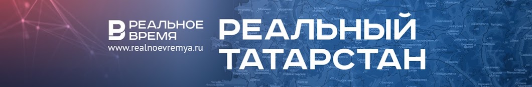 Real Tatarstan | Russian News