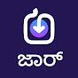 Jar App Kannada