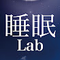 睡眠Lab