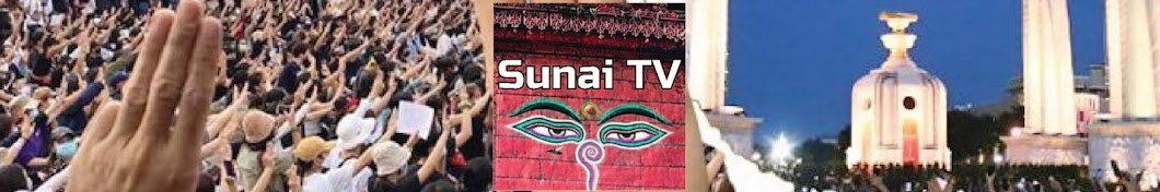 Sunai TV Banner