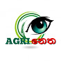 AGRI නෙත