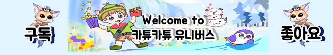 카튜카튜's Banner