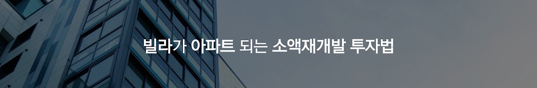 손가네_소액재개발