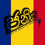 JANiYA ජනියා