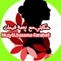 حكايتي.مع بسمة فرحات hikayti.bassma farahat