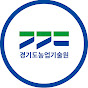 경기도농업기술원 공식유튜브