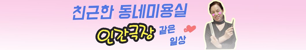 성공한여자손미숙