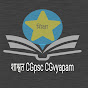 शाश्वत  CGpsc Cgvyapam 