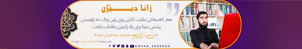 Kovan sherzad Banner