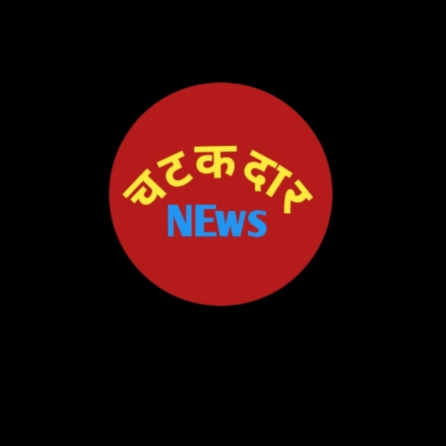 चटकदार NEws 