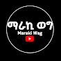 Maraki Weg