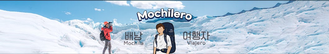 모칠레로Mochilero Banner