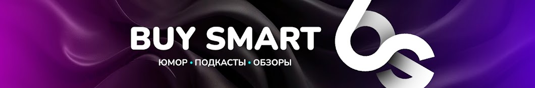 Buy Smart