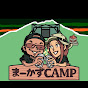 まーかずCAMP夫婦