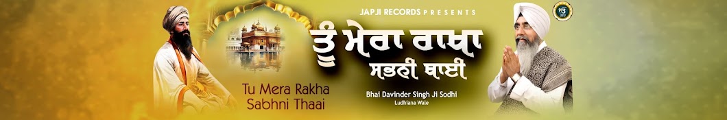 Shabad Gurbani Kirtan - Japji Records