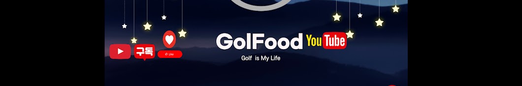 GolFood 👉1년만에 싱글