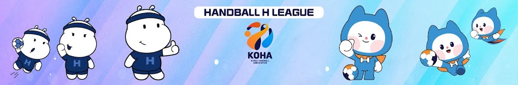 핸드볼 H LEAGUE