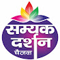 Samyak Darshan channel