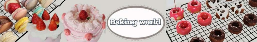 베이킹월드 Baking world