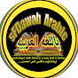 sFDawah Arabic باللغة العربية