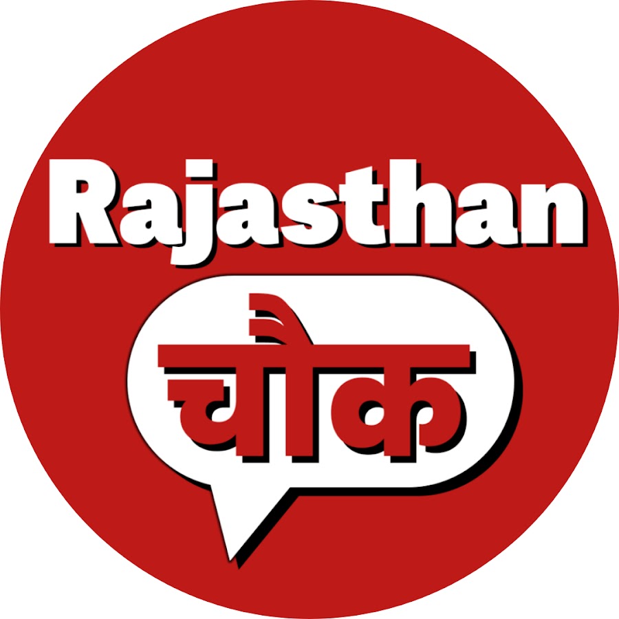 Rajasthan Chowk @RajasthanChowk